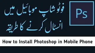 How to Install Photoshop App in Android Mobile Phone | Best Photo Editing App | Online Photo Editor
