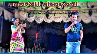 Santali shayari video 📸 || santali program video 2026 || @Mandwalatarnaconiyaofficial 