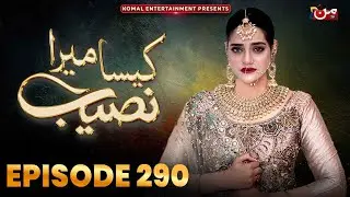 Kaisa Mera Naseeb | Episode 290 | Maheen Khan - Hassam Khan | MUN TV Pakistan
