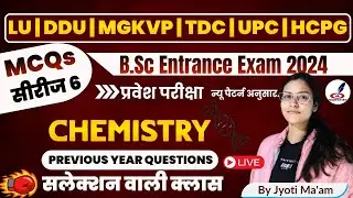 Important Question Of Chemistry | LU, DDU, MGKVP B.Sc Entrance Exam 2025 | paper