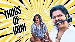 Marimayam | Thugs of Unni | manoramaMAX