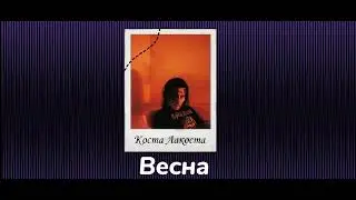 Маленький плейлист песен 