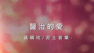 Yi zhi de ai