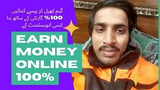 Earn Daily In By Playing Games In Pakistan | Make Money Online 2020 New App