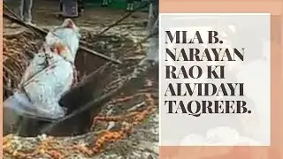 MLA B. NARAYAN RAO KI ALVIDAYI TAQREEB.