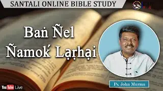 Baṅ &Ntilde;el &Ntilde;amoḱ Lạṛhại || Ps. John Murmu || Santali Online Bible Study || 3rd Feb. 2026