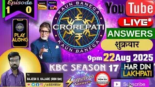 KBC Play Along🔴 ||✅LIVE ANSWERS by RDH Sir⚡|| 🗓️ 22 August 2025 🕘 ||हर दिन लखपति 💰Ep 10