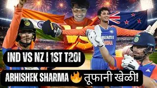 Abhishek Sharma & Rinku Singh धमाका 🔥 | IND vs NZ 1st T20 Review #indvsnz #livecricketmatchtoday
