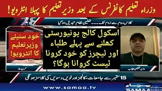 education Minister Murad Ras interview interview School Open News College open University open