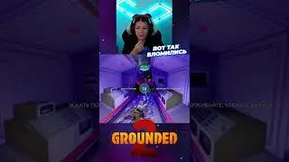 68/100 СТРИМЕР ПОПАЛ Grounded 2 #стримерша #streamgirl #реакция #reaction #youtuber #gaming