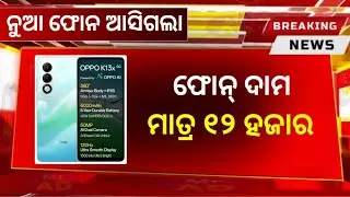 OPPO K13x 5G SMARTPHONE LAUNCH Price, Specifications| All About Flipkart details ? 