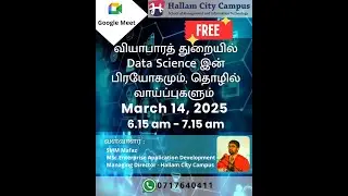 வணிகத் துறையில் Data Science இன் பிரயோகமும், தொழில் வாய்ப்புக்களும்