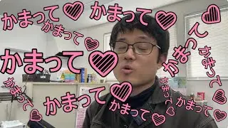 かまちょ整備士ユーチューバー【モリモトシンヤ】