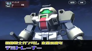 SDガンダム ジージェネレーション エターナル デミトレーナー | Demi Trainer