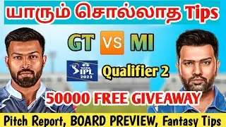MI vs GT TATA IPL Qualifier 2nd Match full preview Tamil|Board preview|Dream11 Tips|C&VC option