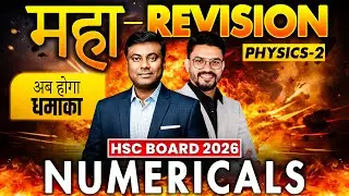 Complete Physics Numericals | Physics 02 | महा REVISION | HSC BOARD-2026 | MUKESH SIR #hsc