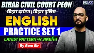 Bihar Civil Court Peon | Bihar Daroga/Police English Practice Set 1 Latest Pattern | by Ram Sir