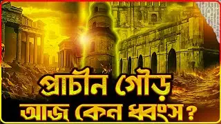History of the destruction of Gaur, the ancient capital of Bengal | Gaur, the ancient capital of ...