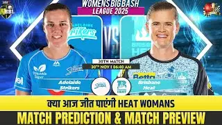 ADSW vs BRHW - Women BBL 2025 30th Match Prediction| Adelaide Strikers Women vs Brisbane Heat Women