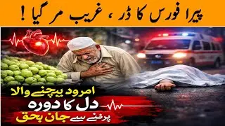 Laborer passes away due to fear of peera force!@GeoNewsHeadline @geonews @Samaatv 