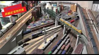 小型レイアウト上で USA 長編成貨物列車が走る!!