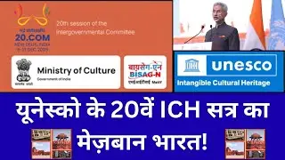 India Hosts the UNESCO Intangible Cultural Heritage Committee Explained 20th Session SANJAY SIR