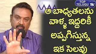 Maa President Naresh Comments On Maa Issue | MAA Association | Jeevitha Rajashekar | Top Telugu TV