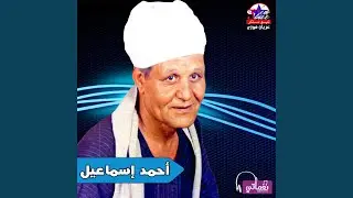 موال الحلو بعد الغياب