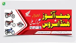 Banner Design | Creative Display Ads Banner Design | CorelDraw Tutorial