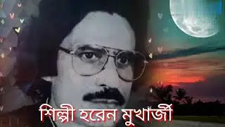 Haren mukherjee 