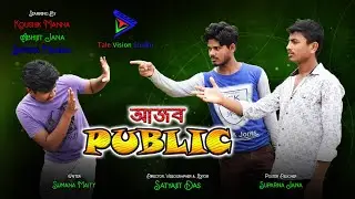 আজব Public - Official Short Story - Tale Vision Studio