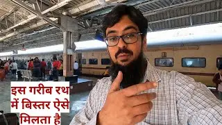 12909 Bandra Terminus Hazrat Nizamuddin Garib Rath Express ***Different way to get bedding***