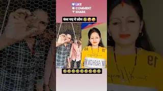 ये क्या बोल दिया 🤣🤪#shorts #shortvideo #comedy #fun #funny #remix #duet #taracomedyshort