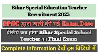 Bihar Special Education Teacher Recruitment 2025. BPSC has released the exam date. See when the e...