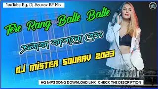 Tere Rang Balle Balle | Powerfull Hard Bass Mix || Dj Mister Sourav 2023
