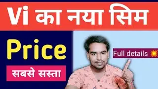 Vi New Sim Price 2021 | Vi Sim Kitne ka milta hai | Vi new Sim Price | Vi sim kitne ki hai💥