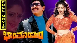 Bharatha Simham Telugu Full Movie || Krishna || Nagma || Murali Mohan || ICON ENTERTAINMENTS