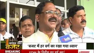 Food Minister Amarjeet Bhagat || Budget 2020 - 21 को लेकर INH 24 X 7 से की खास बातचीत