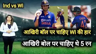 india vs west indies 1st odi highlights, ind vs wi live match today, shikhar dhawan