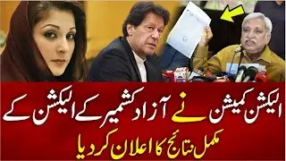 Election Commissioner Announce Final Result Of Azad Kashmir Election.