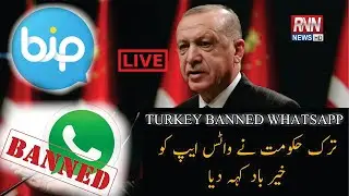 🔴Turkey Govt Ban Whatsapp | launches its own messaging app | Turkey banned whatsapp | rnn official