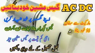 AC DC gas machine khud bnao  How to DC gas machine and full detail