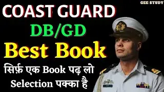 Best Book for Coast Guard Navik DB GD 2022 | Coast Guard Exam Book