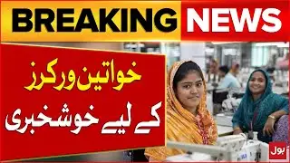Good News for Women Workers | Supreme Court Big Orders | Breaking News