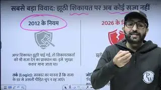 UGC New Guidelines: General Category के खिलाफ? UGC New Rules.