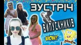 ЗУСТРІЧ ВИПУСКНИКІВ ||| СПІВОЧЕ ПОЛЕ ||| ЛИЦАРСЬКИЙ ТУРНІР