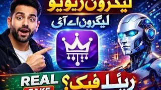Licrown App Review 2026 😱 | Daily Earning سچ یا فراڈ؟ | Licrown App Pakistan