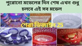 Decoration material/ sling design/mat design
