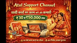 Shaadi Card Business,Shadi Card Kaise Vanye Best Shadi card Machine