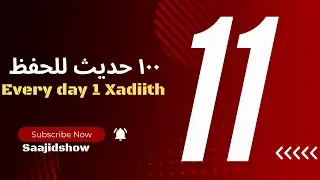 Xadiith #11   Boqolka Xadiith ١٠٠ حديث للحفظ